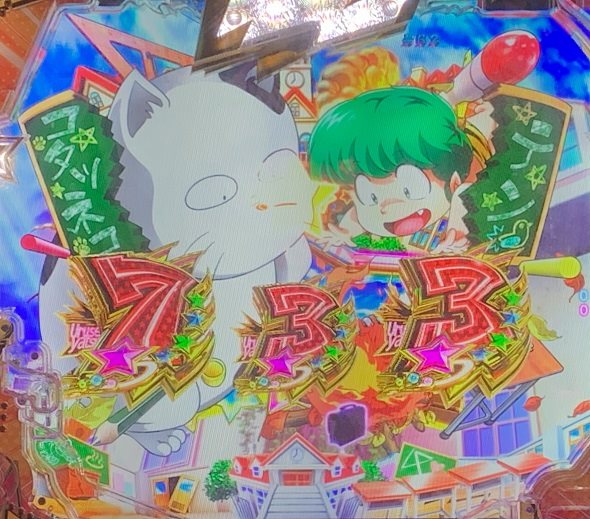 Pうる星やつら～Eternal Love Song～129ver. 同色図柄先読み予告