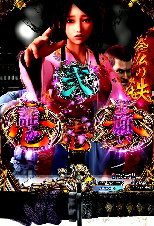 e新・必殺仕置人超斬撃99（スマパチ/パチンコ）｜解析情報・ボーダー