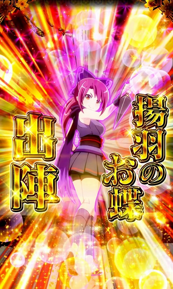 e新・必殺仕置人超斬撃99（スマパチ/パチンコ）｜解析情報・ボーダー