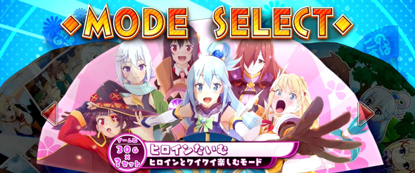 A-SLOT+ この素晴らしい世界に祝福を！ チェリーorスイカ契機「ボスバトル」はチャンスアップに期待