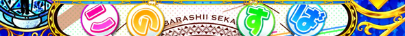A-SLOT+ この素晴らしい世界に祝福を！ 【このすば文字演出】