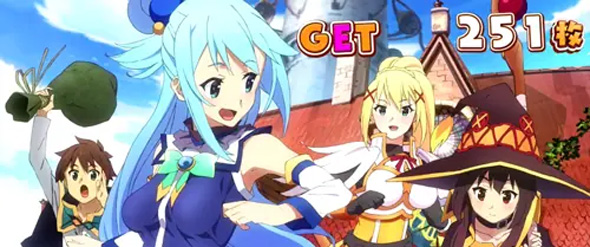 A-SLOT+ この素晴らしい世界に祝福を！ 設定5以上濃厚