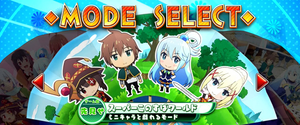 A-SLOT+ この素晴らしい世界に祝福を！ 内容