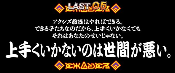 A-SLOT+ この素晴らしい世界に祝福を！ ■概要