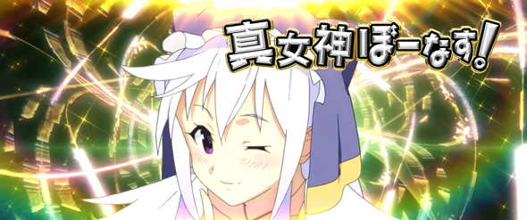 A-SLOT+ この素晴らしい世界に祝福を！（スマスロ/パチスロ）｜解析