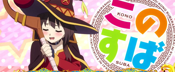A-SLOT+ この素晴らしい世界に祝福を！ ステージチェンジ時のアイキャッチについて