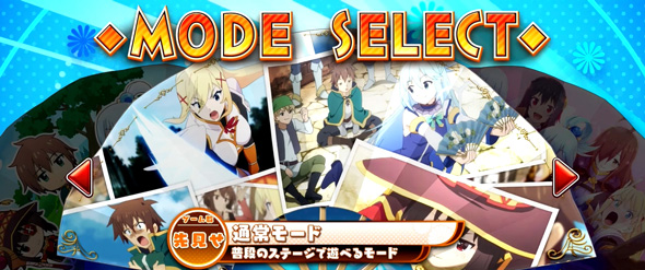 A-SLOT+ この素晴らしい世界に祝福を！ チャンス目契機「お風呂ゾーン」は突入時点で期待高