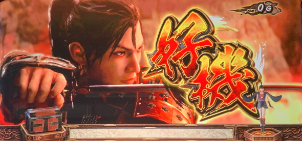 スマスロ 鬼武者3（スマスロ/パチスロ）｜解析・天井・設定判別・打ち