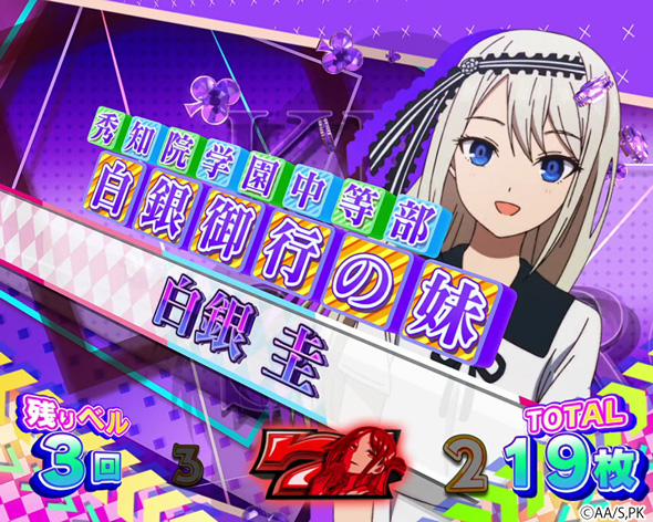 Lパチスロ かぐや様は告らせたい（スマスロ/パチスロ）｜解析・天井