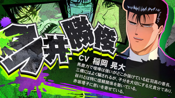 今日から俺は!! パチスロ編 偶数設定示唆