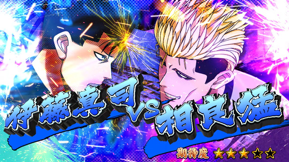 今日から俺は!! パチスロ編 通常時のゲーム性
