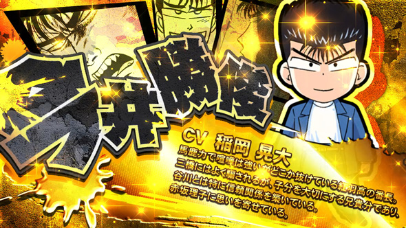 今日から俺は!! パチスロ編 偶数+高設定示唆