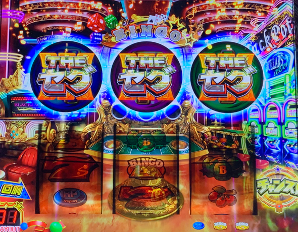Ｌスーパービンゴネオ 通常時のゲーム性
