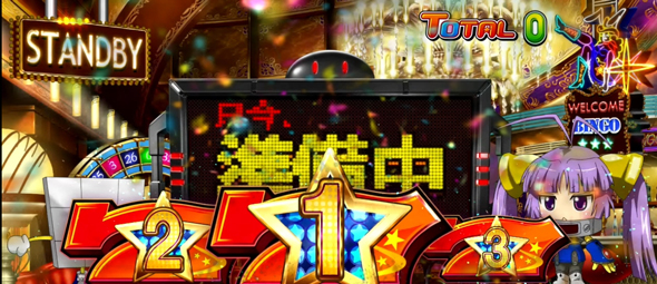 Ｌスーパービンゴネオ ビンゴチャンス(AT)について