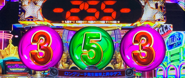 Ｌスーパービンゴネオ 通常時のゲーム性