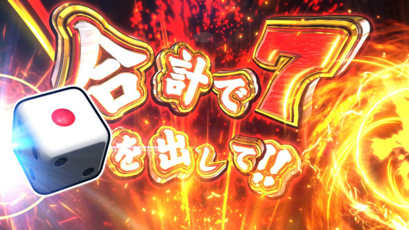 桃太郎電鉄 ～パチスロも定番!～ 【黄金列車チャレンジ】
