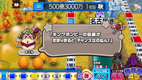 桃太郎電鉄 ～パチスロも定番!～ 【貧乏神のセリフ】