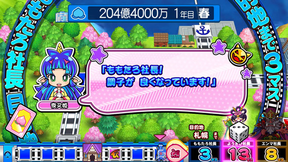 桃太郎電鉄 ～パチスロも定番!～ 絶好調モードについて