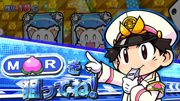 桃太郎電鉄 ～パチスロも定番!～ 定番チャンス/電鉄チャレンジについて