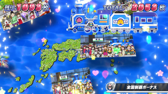 桃太郎電鉄 ～パチスロも定番!～ 【全国制覇ボーナス】