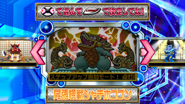 桃太郎電鉄 ～パチスロも定番!～ 障子が閉まれば期待高