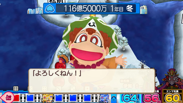 桃太郎電鉄 ～パチスロも定番!～ 通常時のゲーム性