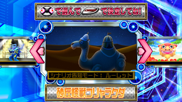 桃太郎電鉄 ～パチスロも定番!～ ネオンの点灯数が多いほど最終ジャッジの期待度アップ