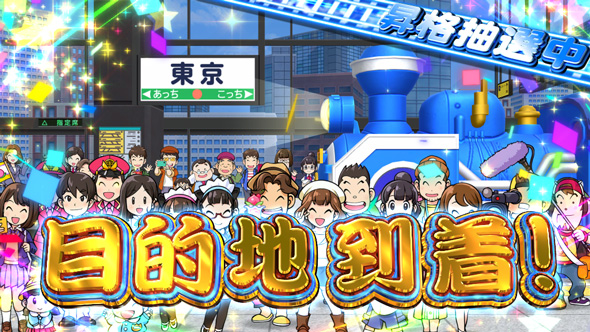 桃太郎電鉄 ～パチスロも定番!～ 通常時のゲーム性