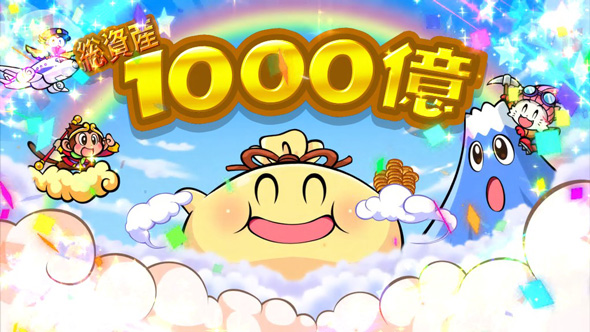 桃太郎電鉄 ～パチスロも定番!～ 資産について
