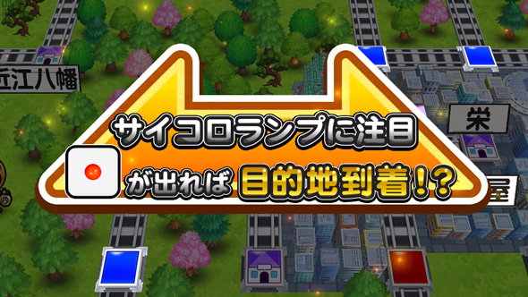 桃太郎電鉄 ～パチスロも定番!～ CZについて