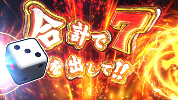 桃太郎電鉄 ～パチスロも定番!～ ■概要