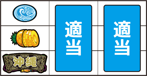 チバリヨ2プラス ▼左リール下段にBAR停止時