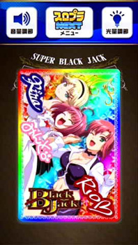 スマスロスーパーブラックジャック（スマスロ/パチスロ）｜解析・天井