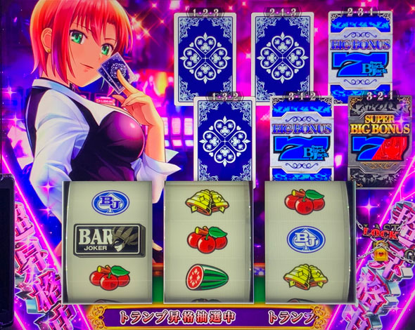 スマスロスーパーブラックジャック（スマスロ/パチスロ）｜解析・天井