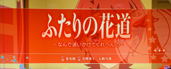 L少女☆歌劇 レヴュースタァライト -The SLOT- 通常時のゲーム性