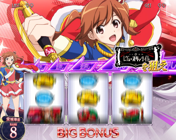 L少女☆歌劇 レヴュースタァライト -The SLOT- ■概要
