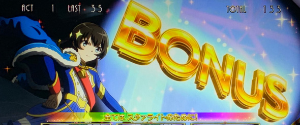 L少女☆歌劇 レヴュースタァライト -The SLOT- レヴュースタァライト(AT)について