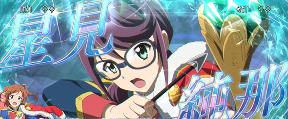 L少女☆歌劇 レヴュースタァライト -The SLOT- ボーナスについて