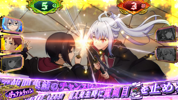 七つの魔剣が支配する ■概要