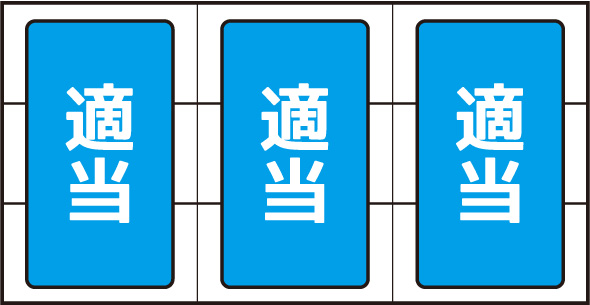 七つの魔剣が支配する 通常時の打ち方