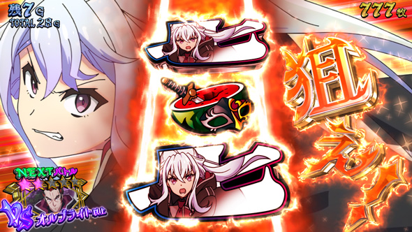七つの魔剣が支配する 魔剣BONUS(AT)について