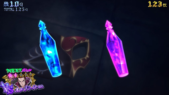 七つの魔剣が支配する 【小瓶ダブルナビ】
