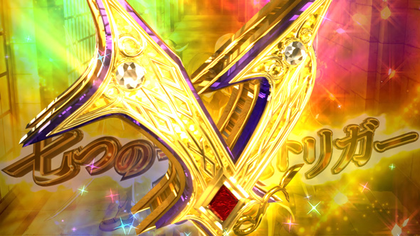 七つの魔剣が支配する さらに魔剣目高確率とレア役高確率も発動している