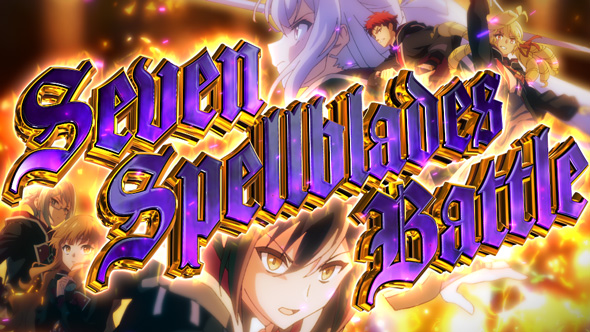 七つの魔剣が支配する Seven Spellblades Battle