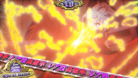 七つの魔剣が支配する 演出法則(ST中)