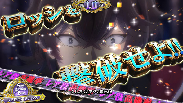 七つの魔剣が支配する 期待度