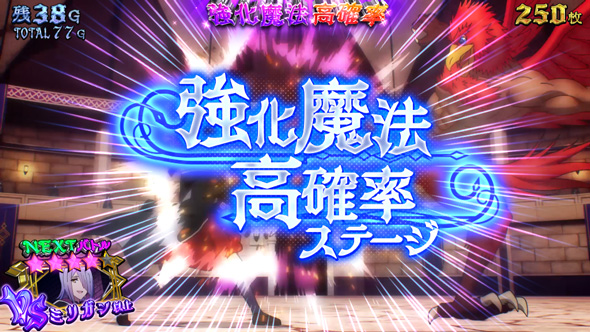 七つの魔剣が支配する 魔剣目確率が2倍にアップ