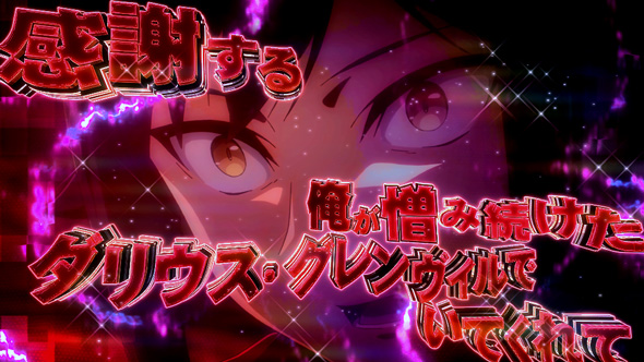 七つの魔剣が支配する 通常時のゲーム性