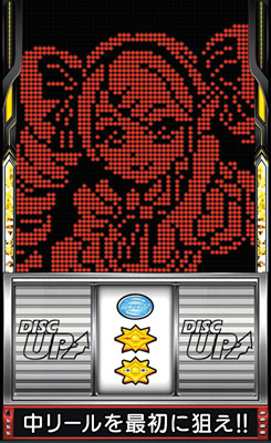 A-SLOT+ ディスクアップ ULTRAREMIX ■概要