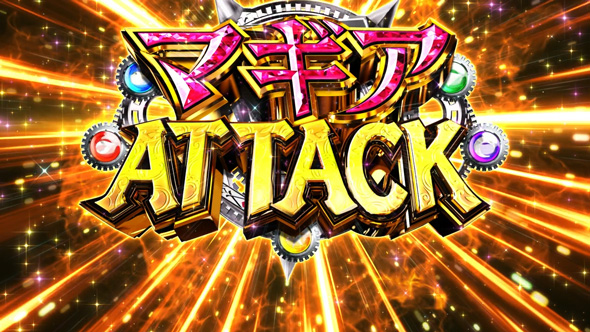 スマスロ マギアレコード 魔法少女まどか☆マギカ外伝 マギアアタック